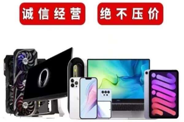 台北市回收手机