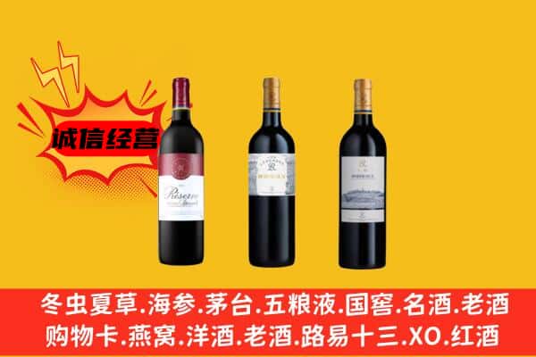 台北市上门回收拉菲价格