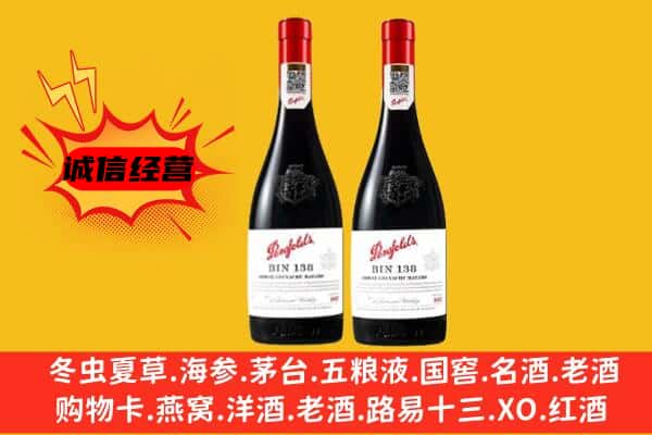 台北市上门回收奔富价格