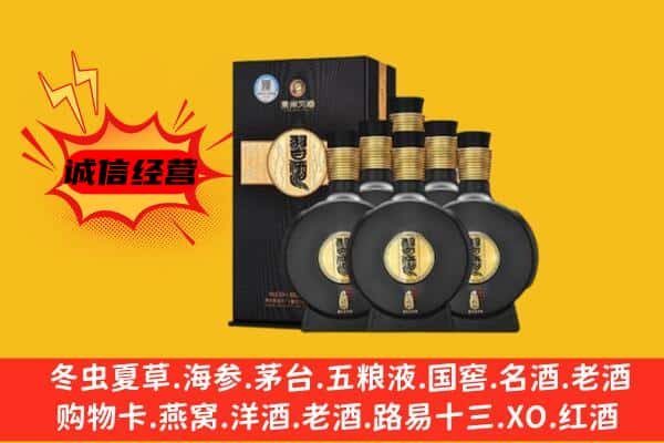 台北市上门回收习酒价格