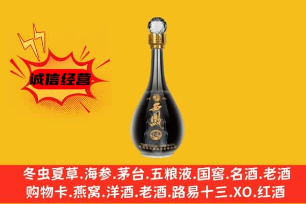 台北市上门回收西凤酒价格