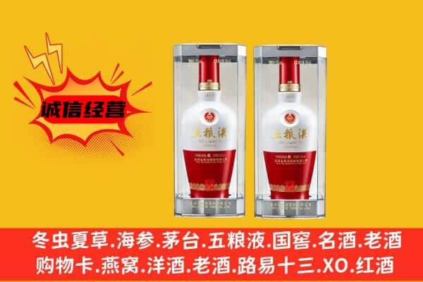 台北市上门回收五粮液1618价格