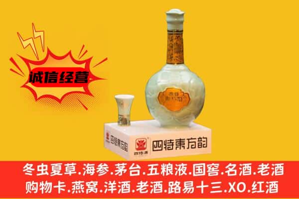 台北市上门回收四特酒价格
