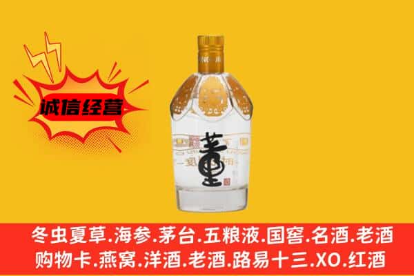 台北市上门回收老董酒价格