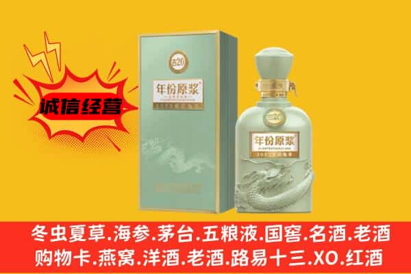 台北市上门回收古井贡酒价格