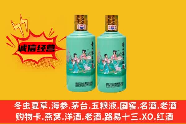 台北市回收24节气茅台酒