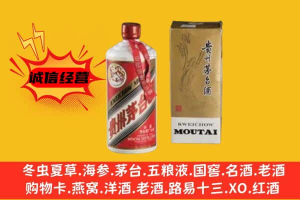 台北市回收铁盖茅台酒