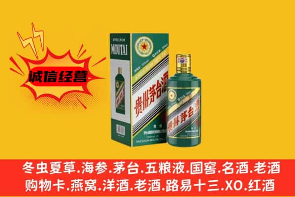 台北市回收生肖茅台酒