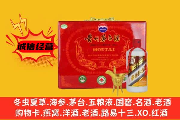 台北市回收80年份茅台酒