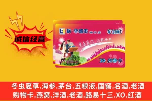 台北市回收超市卡