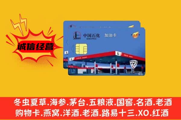 台北市回收加油卡