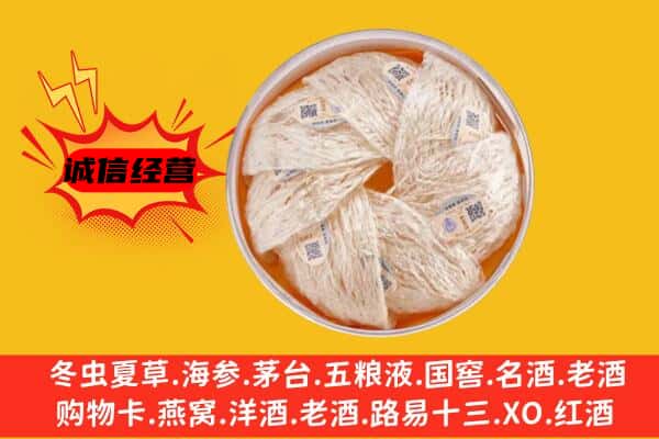 台北市回收燕窝