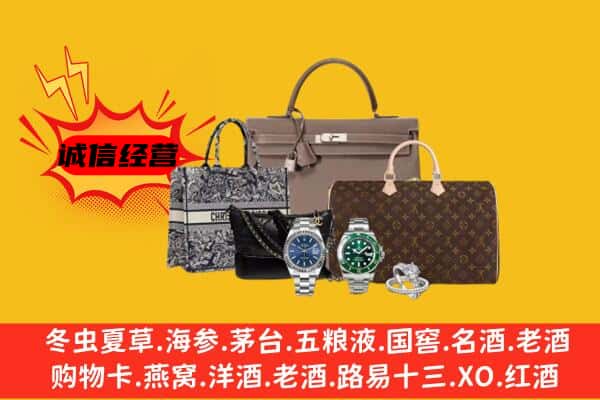 台北市回收奢侈品