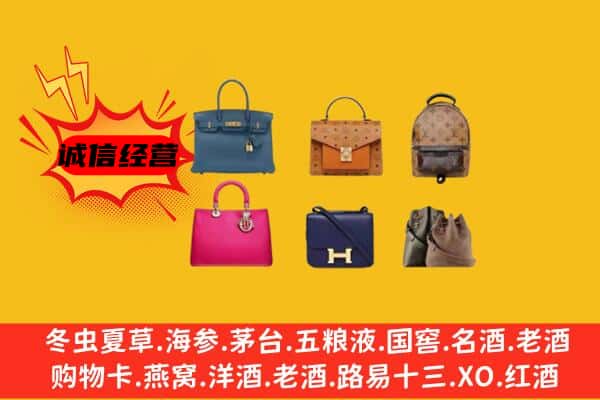 台北市回收名包