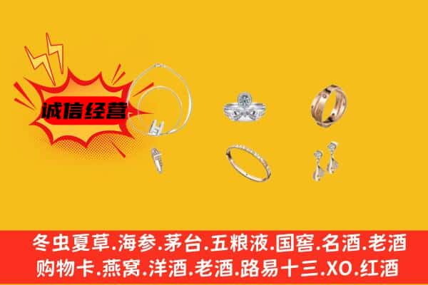 台北市回收首饰