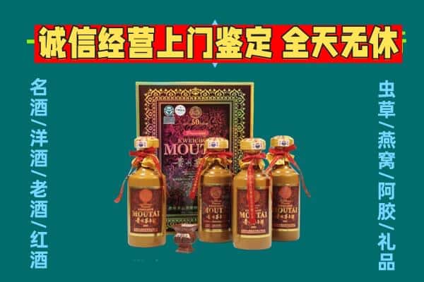 台北市回收茅台酒瓶