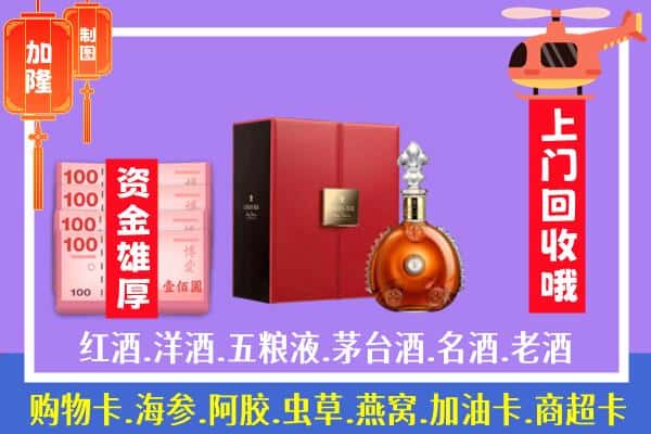 ​台北市回收路易十三是如何定价