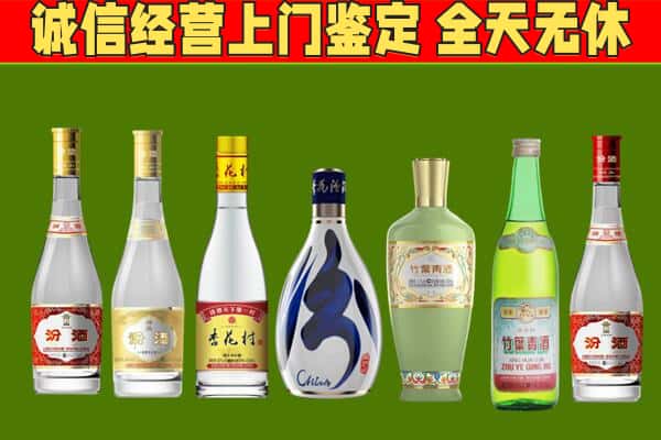 台北市回收汾酒怎么报价